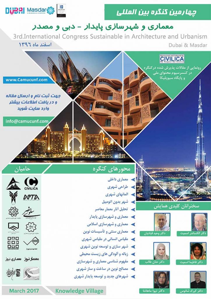 The 4th International Conference on Sustainable Architecture
